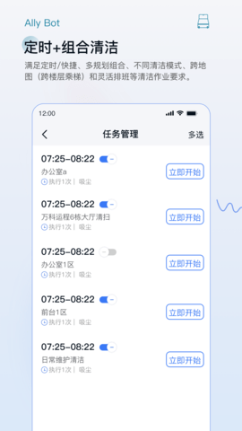 AllyBot 1.8.2 安卓版 2