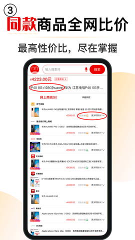 门门 2.0.1 安卓版 3
