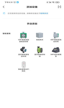 南水灌溉 1.1.8 安卓版 1