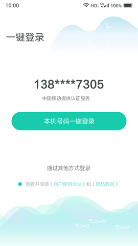 小移WiFi 1.1.0 安卓版 1