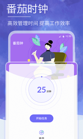 小牛睡眠 6.5.5 安卓版 2