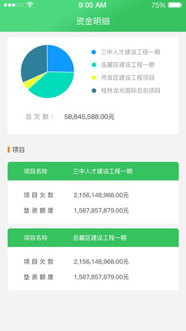 筑云台 2.0.0 安卓版 2