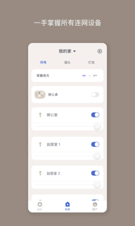 Nooie中国 3.6.3 安卓版 3