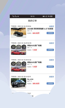 平行进口车海外代购 1.10 安卓版 1