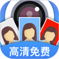 证件照快拍
