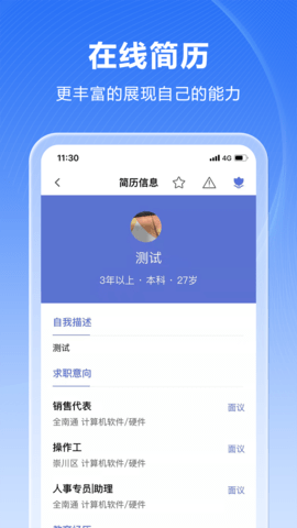 人海泊乐 1.91 安卓版 3