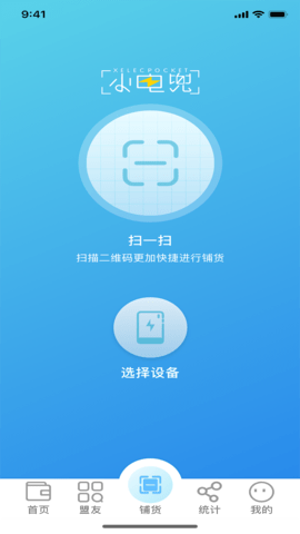电兜秘书 1.8.7 安卓版 2