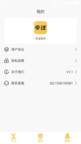不碰手机 23.11.16 安卓版 3