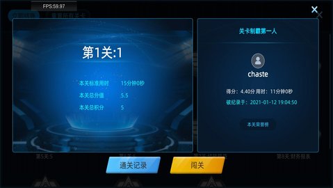 专一网云实习 1.2 安卓版 3