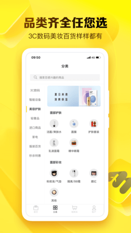 就享买 2.2.6 安卓版 1