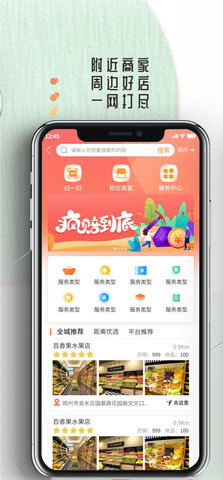 众联优选NEWS 1.0 安卓版 2