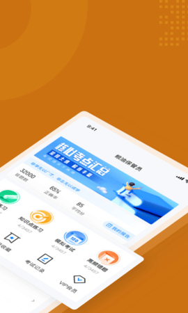 粮油保管员考试聚题库 2.0.6 安卓版 1