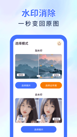 魔术橡皮擦 1.0.4 安卓版 3