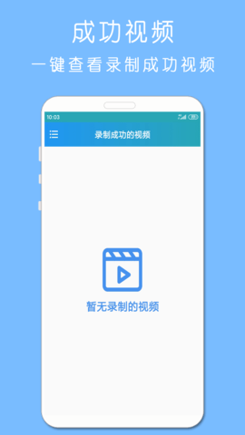 剪印录屏大师 1.01.06 安卓版 2