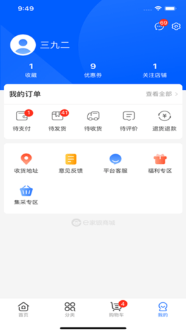 e家银商城 1.4.5 安卓版 2