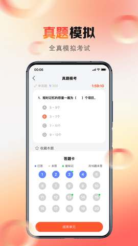 心理系 2.0.57 安卓版 2