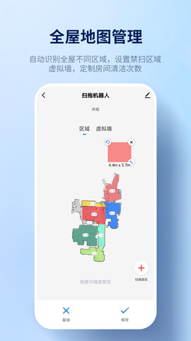 探博智能 1.1.4 安卓版 3