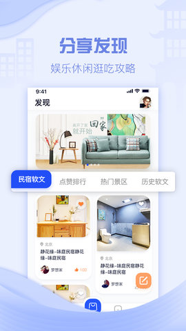 云易宿 2.3.0 安卓版 1