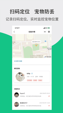 宠夫子 4.4.3 安卓版 4