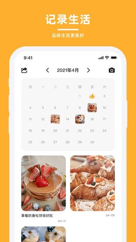 轻牛品味 1.3.3 安卓版 3