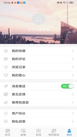 汪清发布 1.2.4 安卓版 3