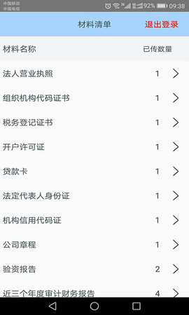 网盛金宝 2.0.1 安卓版 1