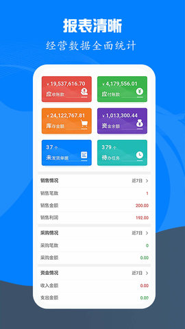 易管账 3.4.7 安卓版 2