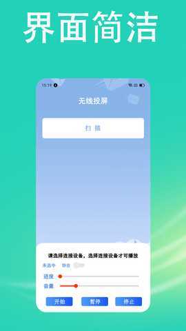 快投屏 1.2.1 安卓版 3