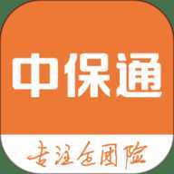 中保通