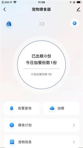 宠上宠 1.0.3 安卓版 2