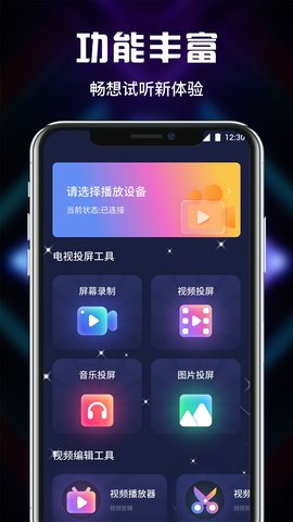 南瓜影视 8.7.6 安卓版 3
