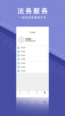 法立正 1.4.6 安卓版 2