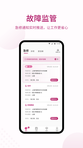 爱佳梯 4.3.1 安卓版 1