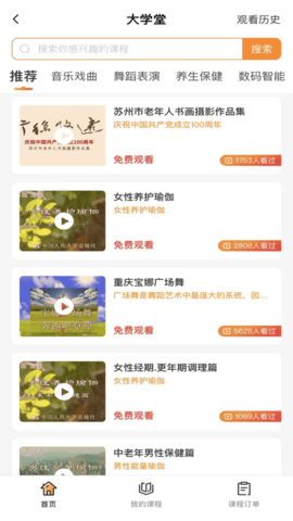 友伴 1.0.2 安卓版 3