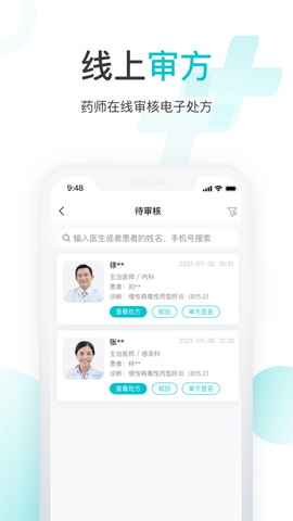 雨昕智慧 4.7.9 最新版 1