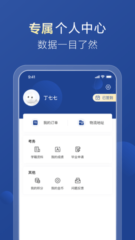 哈德教育 1.25.1 安卓版 3