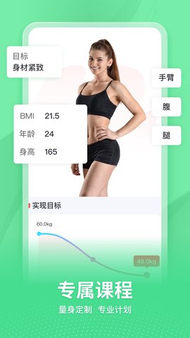 超燃HIIT 1.1.1 安卓版 3