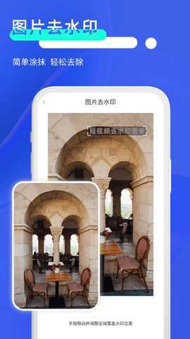 短视频去水印管家 1.0.7 安卓版 1