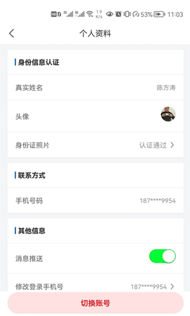 宏达运司机 1.2.1 安卓版 4
