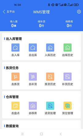 蜂翅 1.3.12 安卓版 2
