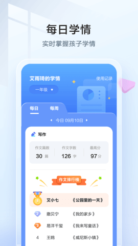 讯飞语墨 1.3.7 安卓版 1
