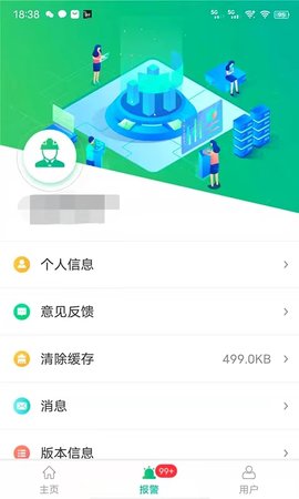 企业微电网能效管理平台 1.3.3 安卓版 3