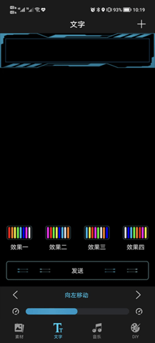 XiaoBaiLED 1.3.55 安卓版 2