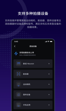 阅流拍摄 4.4.0 安卓版 3