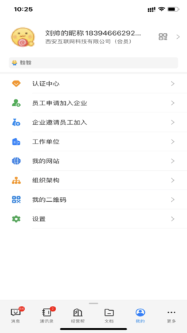 企管帮 2.6.8 安卓版 2