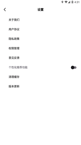 私人医生男士 2.25.06011.3 安卓版 4