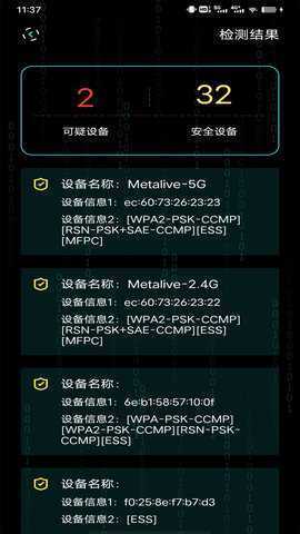 检测摄像头 1.0.3 最新版 1