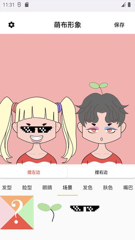 萌布形象 1.4.21 安卓版 1