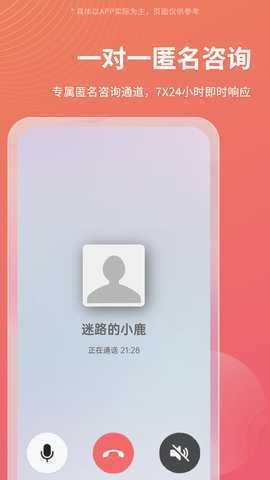 Call得助 1.6.4 安卓版 2