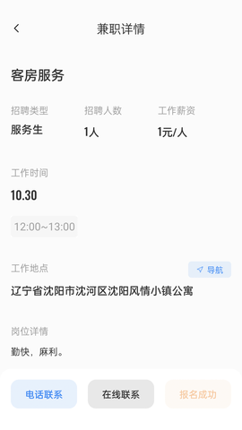 诚心兼职 3.0.14 安卓版 3